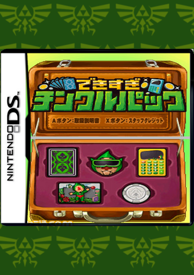 dekisugi tingle pack cover